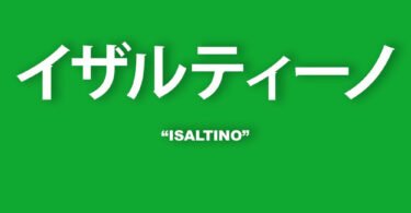 Plutonio – Isaltino